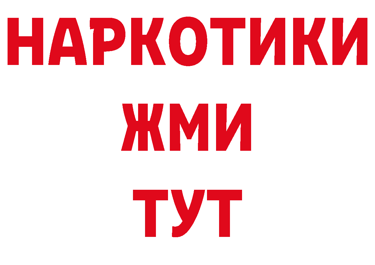 Купить закладку это официальный сайт Шелехов